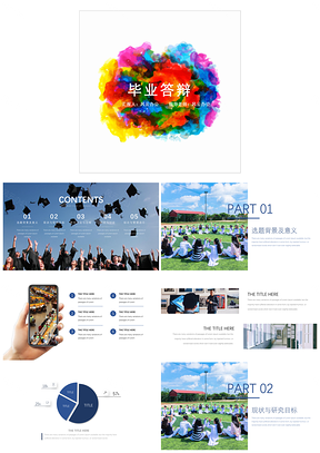 红色极简创意清新答辩PPT模板