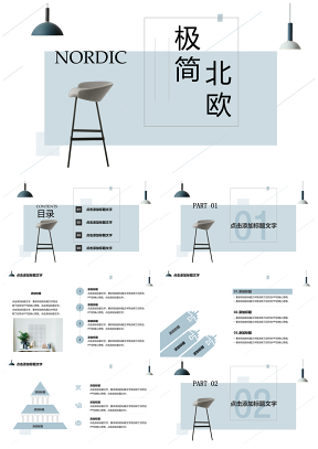 藍色極簡家具歐美風(fēng)小清新北歐工作總結(jié)PPT模板
