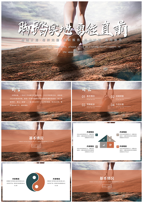 红色总结计划商务总结计划PPT模板