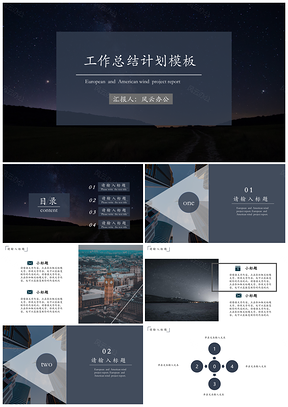白色工作总结计划入职培训PPT模板