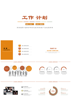 2025黃色極簡(jiǎn)商務(wù)風(fēng)工作總結(jié)匯報(bào)PPT模板