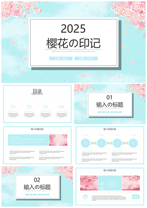 2025粉红色回忆樱花小清新工作总结PPT模板