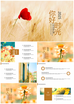 2025黃色小清新手繪植物工作總結(jié)匯報(bào)實(shí)用PPT模板