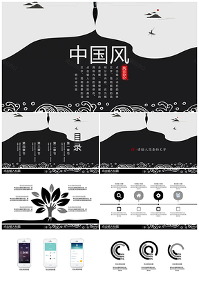灰色中国风工作汇报商务PPT模板
