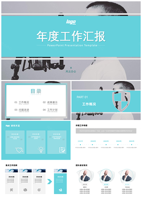 青色炫酷动感工作计划PPT模板