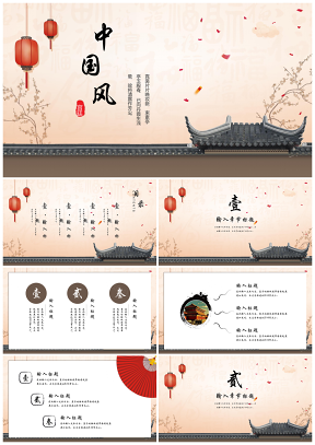 中国风宫廷文化通用模板