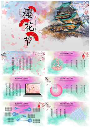 粉色樱花节和风总结汇报PPT模板