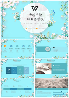 小清新春天藍(lán)色花朵通用PPT模板