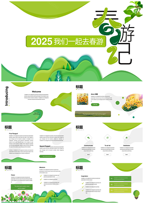 2025绿色简约商务旅游营销策划PPT模板