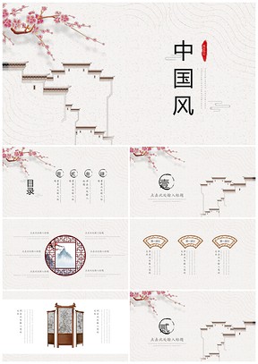 复古黄色唯美中国风PPT模板