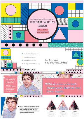 2025欧美设计份彩色活力PPT模板