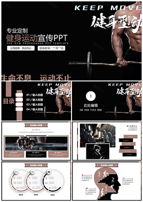 黄色专业定制健身运动优势宣传PPT模板