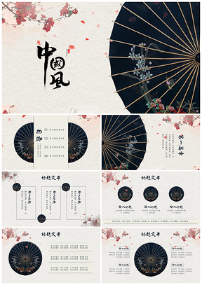 畢業(yè)答辯彩色新式中國(guó)風(fēng)古風(fēng)古韻PPT模板