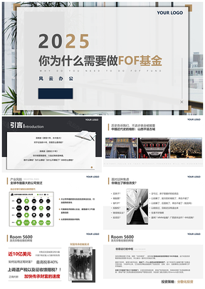 2025年終總結(jié)白色定制級(jí)商務(wù)計(jì)劃總結(jié)策劃方案PPT模板