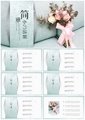 藍色小清新精美動態(tài)極簡花藝通用PPT模板