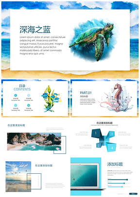 蓝色深海之蓝简约汇报PPT模板