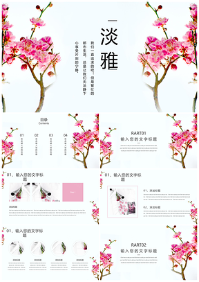 红色樱花小清新简约风PPT模板
