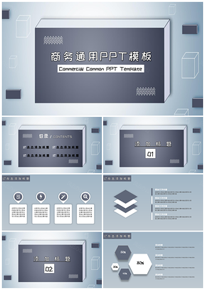 白色工作总结计划商务通用PPT模板