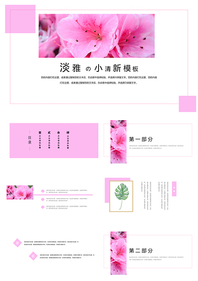 红色极简春意PPT模板
