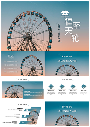 藍色小清新畢業(yè)答辯教學課件通用PPT模板