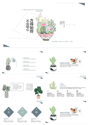工作总结绿色小清新手绘唯美PPT模板