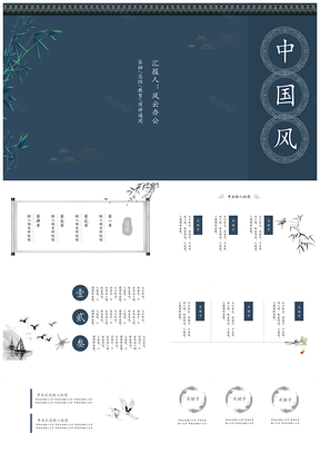 绿色莫兰迪色简约复古中国风PPT模板
