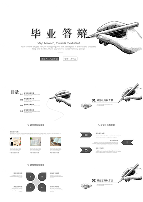 白色创意铅笔手绘答辩PPT模板
