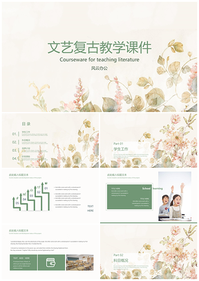 綠色小清新干花綠植文藝復(fù)古風(fēng)教學(xué)課件PPT模板
