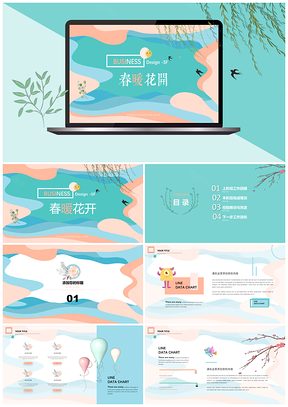 创意分蓝色调小清新画册风PPT模板