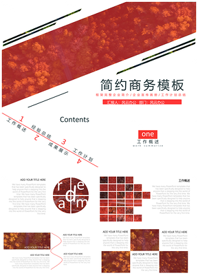 灰色紅色簡(jiǎn)約商務(wù)風(fēng)總結(jié)計(jì)劃企業(yè)簡(jiǎn)介PPT模板