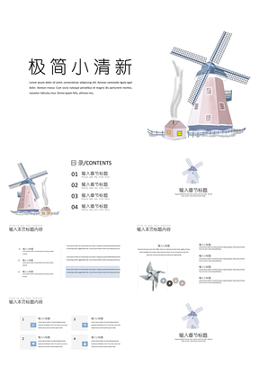 论文答辩蓝色极简小清新PPT模板
