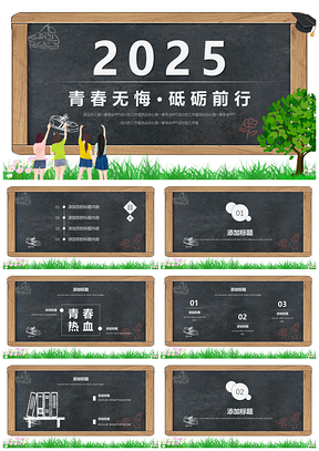 2025黑色创意课件毕业答辩开题报告课程介绍PPT模板