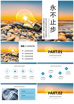 彩色简约欧美风通用商务PPT模板