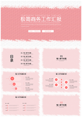 2025白色極簡商務(wù)工作匯報實習(xí)報告PPT模板