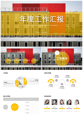 项目总结黄色极简几何商务总结计划PPT模板