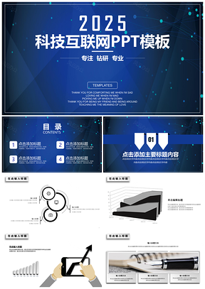 2025灰色科技互聯(lián)網微立體通用PPT模板
