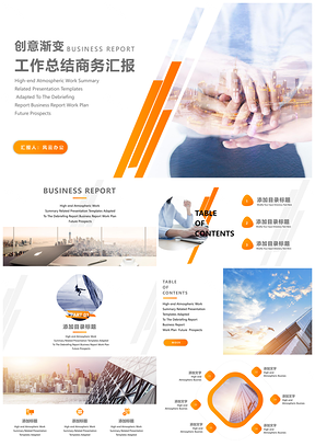 灰色歐美簡約工作總結(jié)商務(wù)匯報述職報告PPT模板