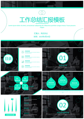 2025绿色工作汇报部门总结商务计划年中总结PPT模板
