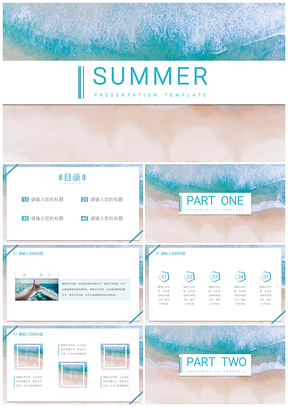 毕业答辩蓝色四季系列夏天清新文艺PPT模板