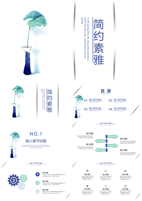 蓝色小清新水彩百合通用PPT模板