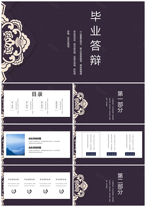 蓝色创意毕业答辩PPT模板