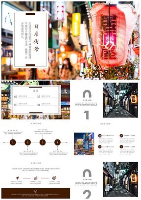 红色日系风街头文化通用PPT模板