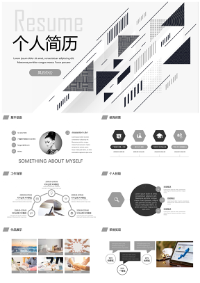 白色黑白商務(wù)簡約個(gè)人簡歷競聘求職PPT模板