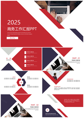 2025年终总结红色商务风工作汇报PPT模板