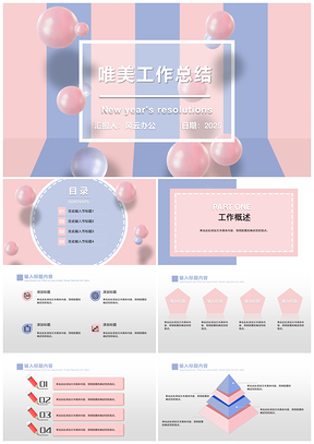 2025蓝色清新简约工作总结PPT模板