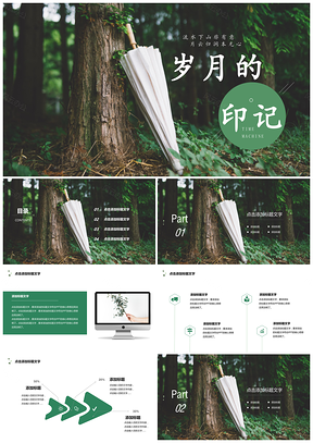 绿色绿意小清新教育培训教学课件春游踏青极简唯PPT模板