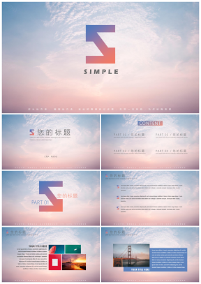 蓝色创意图标简约PPT模板