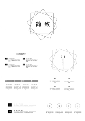 白色极简线条黑白商务PPT模板