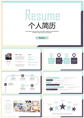 简约撞色个人简历自我介绍通用PPT模板