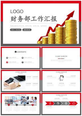 2025红色财务部工作总结汇报季度分析PPT模板